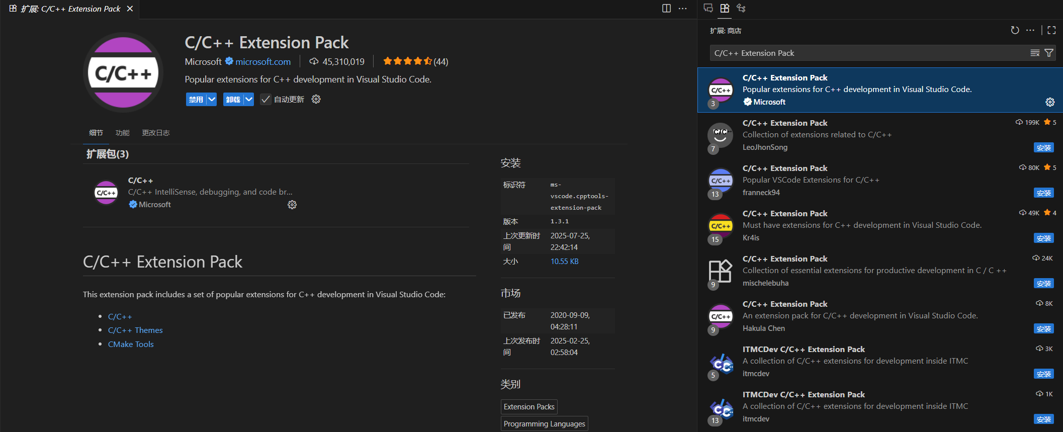 C/C++ Extension Pack